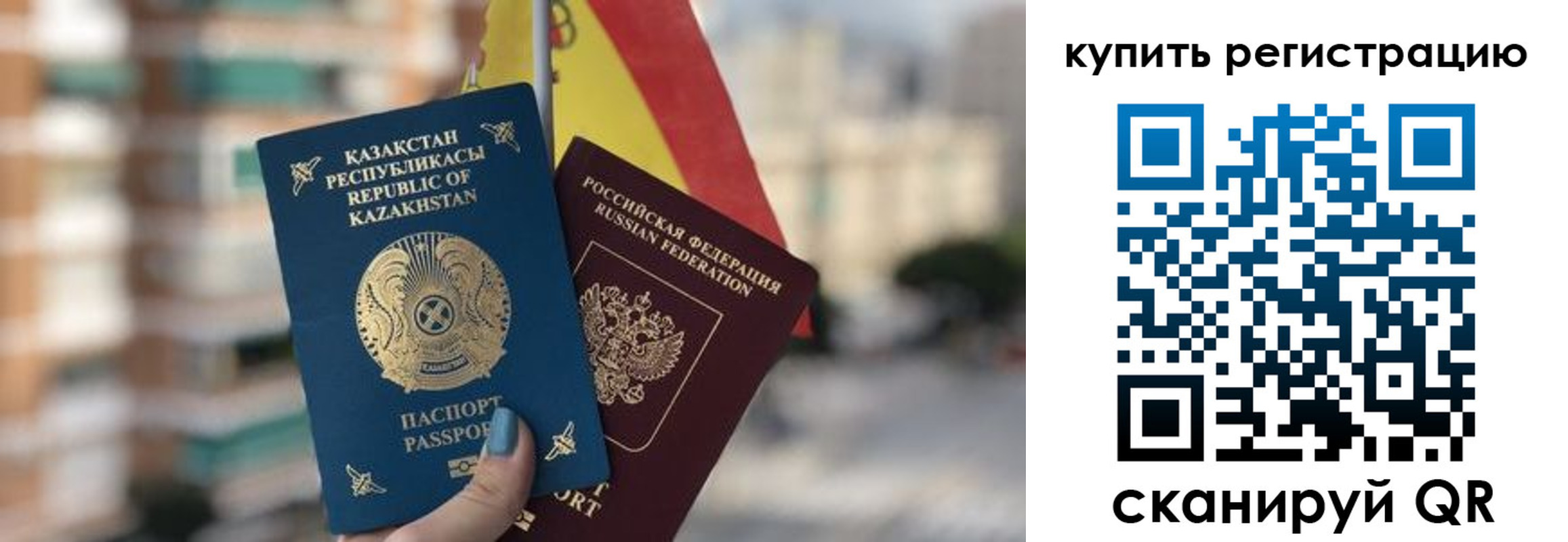 временная регистрация законно в Константиновске